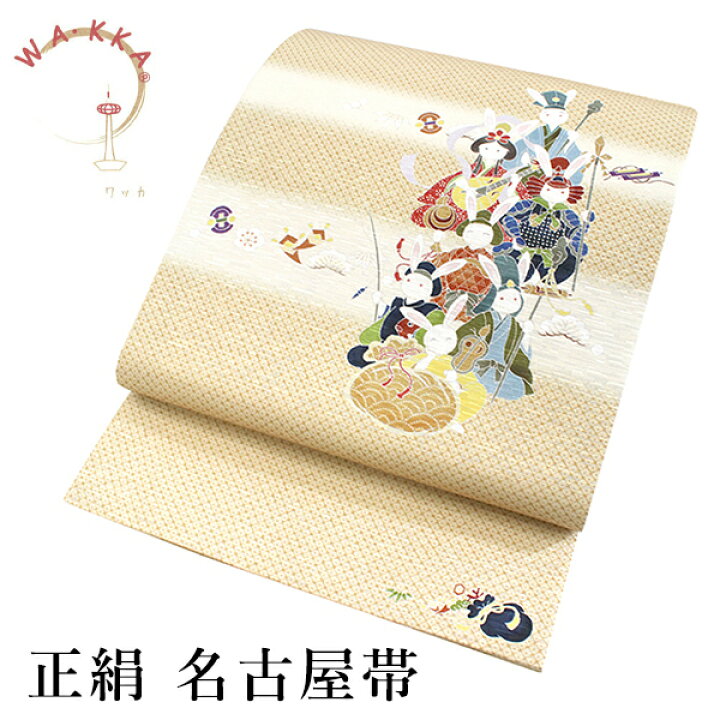 楽天市場】京袋帯 WAKKA帯 名古屋帯 単品 ベージュ 七福うさぎ 帯 正絹  