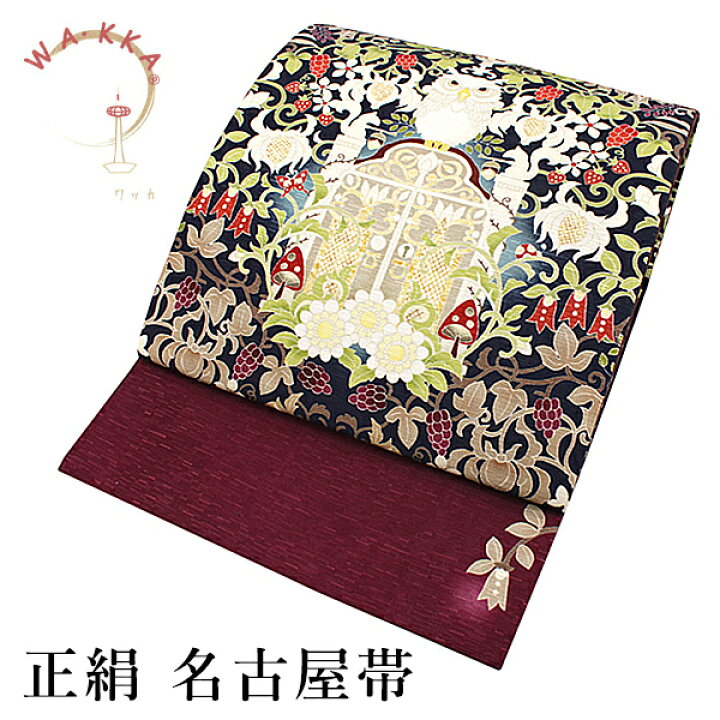 楽天市場】京袋帯 WAKKA帯 名古屋帯 単品 ボルドー ふくろう 帯 正絹  