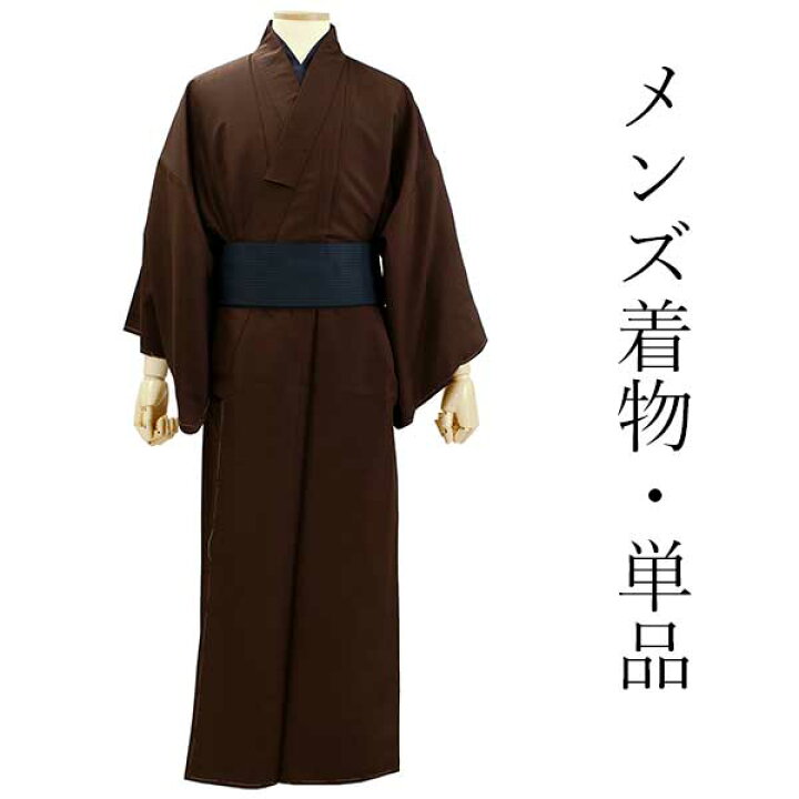 楽天市場】洗える着物 メンズ 仕立て上がり ブラウン 無地 袷 室町物語  
