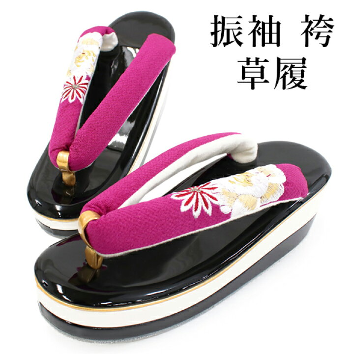 楽天市場】草履 卒業式 成人式 黒 土台 紫 牡丹 鼻緒 刺繍 ぞうり 単品 