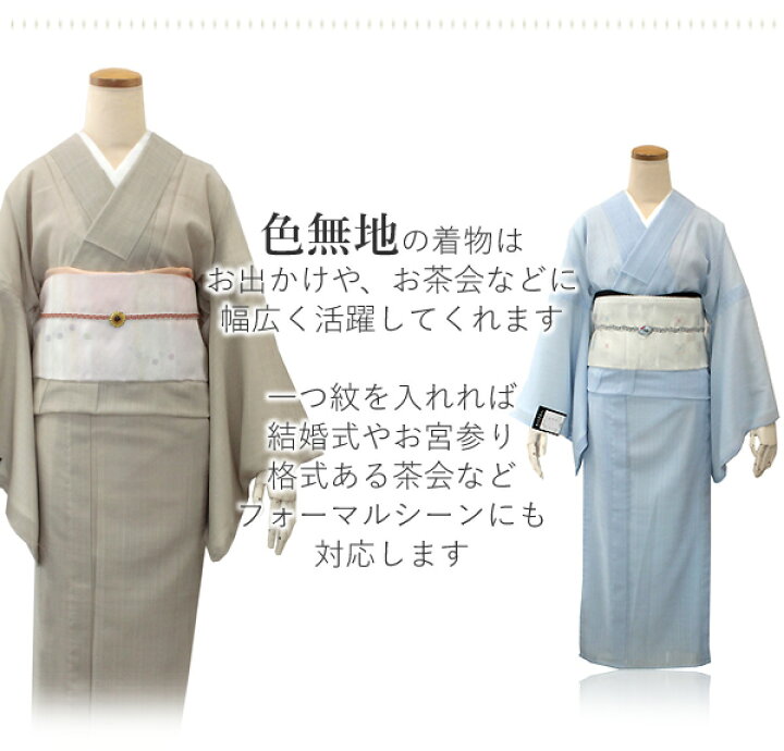 色無地 グリーン くすみカラー 変わり縦縞 パーティ お茶会 着物 023a  