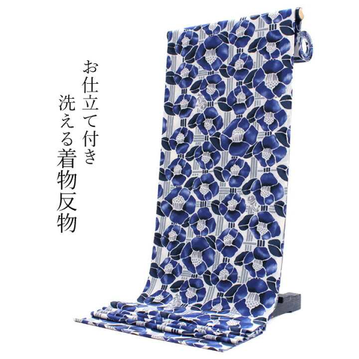楽天市場】洗える着物 セミオーダー付き 反物 単品 みすゞうた 青 郵便 