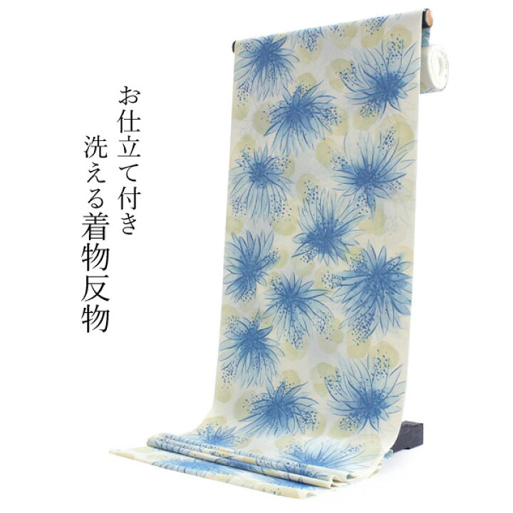 楽天市場】洗える着物 セミオーダー付き 反物 単品 みすゞうた 青 