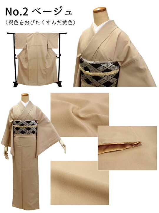 楽天市場】洗える色無地 着物 4点 セット 全6色 M L サイズ ハナエモリ 