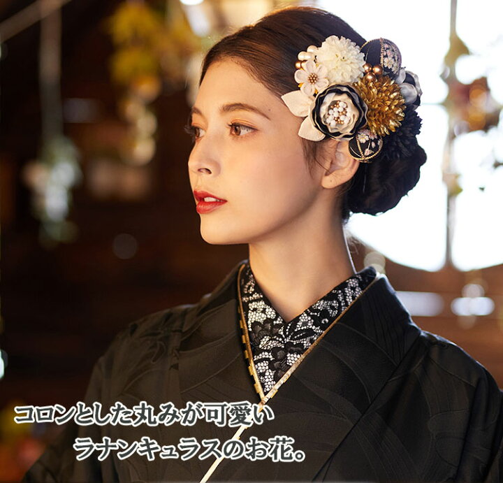 楽天市場 成人式 髪飾り 12点セット 黒 白 青 ワイン つまみ細工 花 ちりめん 卒業式 前撮り 袴 振袖 結婚式 和装 和服 着物 浴衣 花飾り かんざし コサージュ ヘアアクセサリー 日本製 京都 きもの京小町