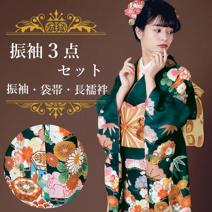楽天市場】振袖3点セット 濃渋グリーン・黒染分け地貝桶に松竹吉祥華  