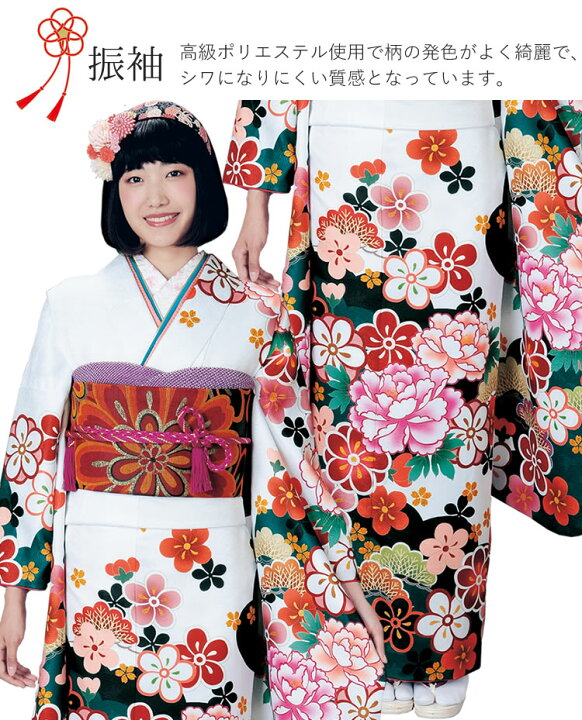 楽天市場】振袖3点セット 白地渋グリーン雲取り吉祥花 振袖 袋帯 