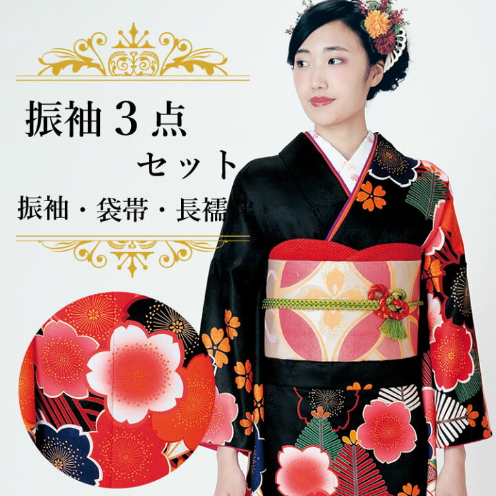 楽天市場】振袖3点セット 黒地大輪桜紋 振袖 袋帯 長襦袢 セット 成人  