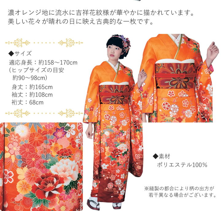振袖セット 丈159.5cm 鶴・牡丹・松・菊等 薄紅と薄水色のぼかし 振袖  