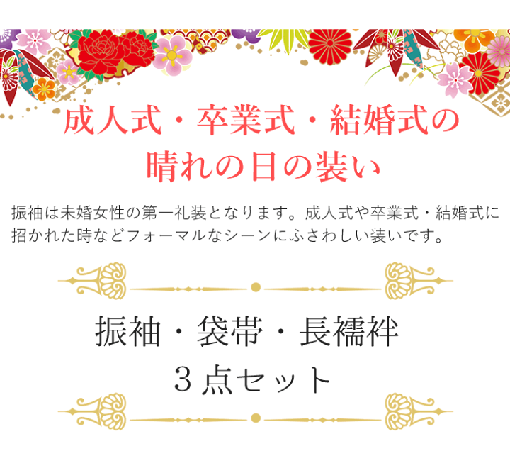 楽天市場】振袖3点セット 渋濃ピンク紫地熨斗に吉祥華紋 振袖