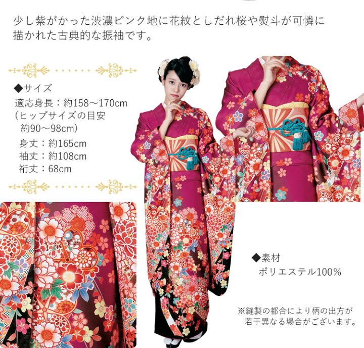 楽天市場】振袖3点セット 渋濃ピンク紫地熨斗に吉祥華紋 振袖 袋帯  