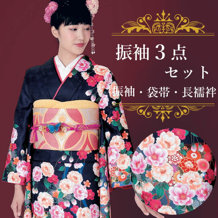 楽天市場】振袖3点セット 黒地しだれ牡丹桜 振袖 袋帯 長襦袢 セット  