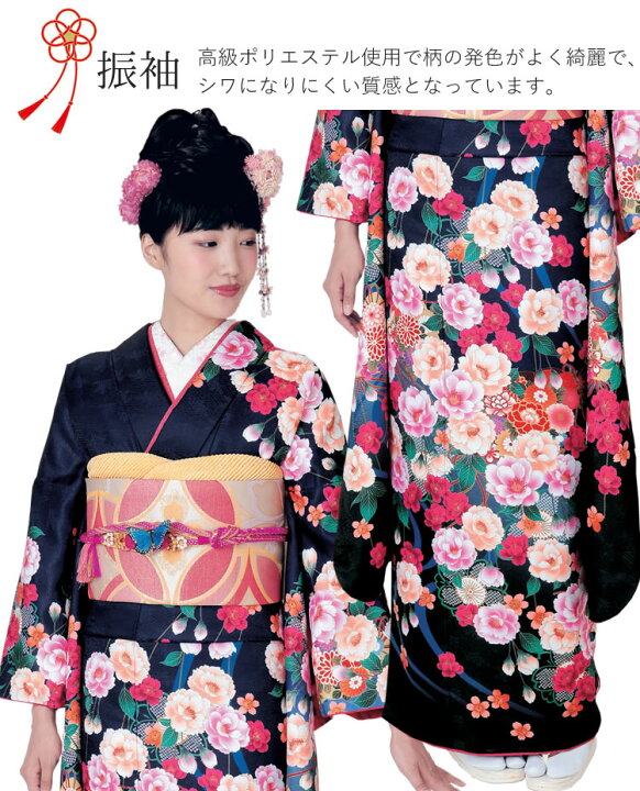 楽天市場】振袖3点セット 黒地しだれ牡丹桜 振袖 袋帯 長襦袢 セット  
