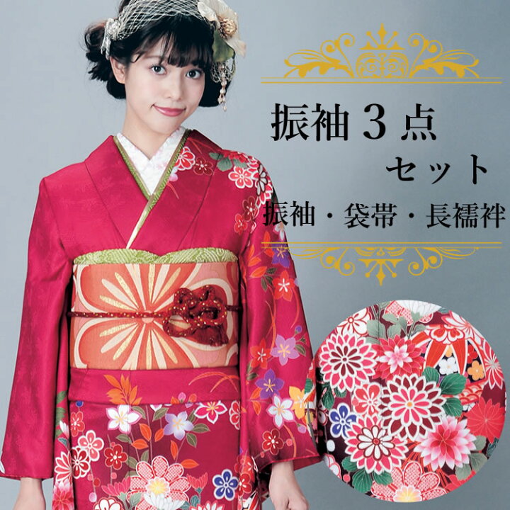 楽天市場】振袖3点セット 渋赤ピンク地桔梗と菊 振袖 袋帯 長襦袢  