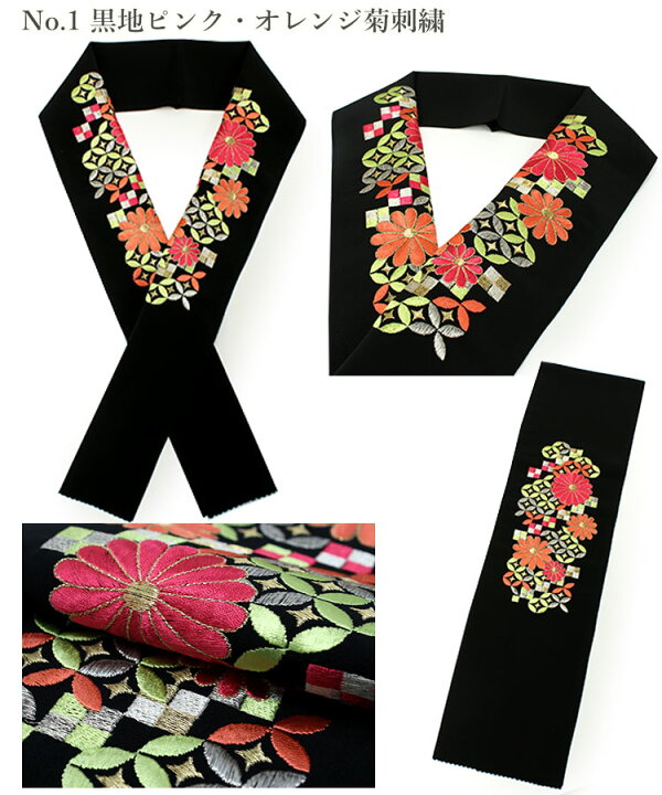 楽天市場】半衿 刺繍 6色 黒 白 赤 緑 青緑 七宝 菊 単品 半襟 