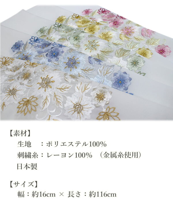 楽天市場】半衿 刺繍 華更紗 5色 ピンク イエロー グリーン ブルー 