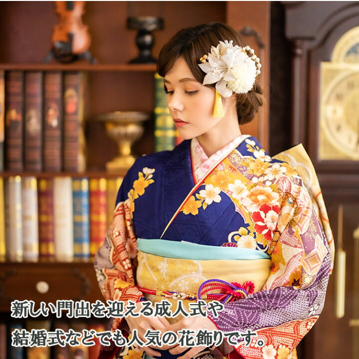楽天市場】成人式 髪飾り 13点セット 白 ゴールド ゆり 花 ちりめん 