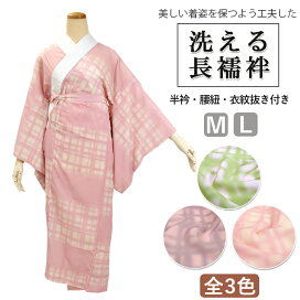 楽天市場】 長襦袢［着物の下に着る］ > お仕立て上がり［届けばすぐに 