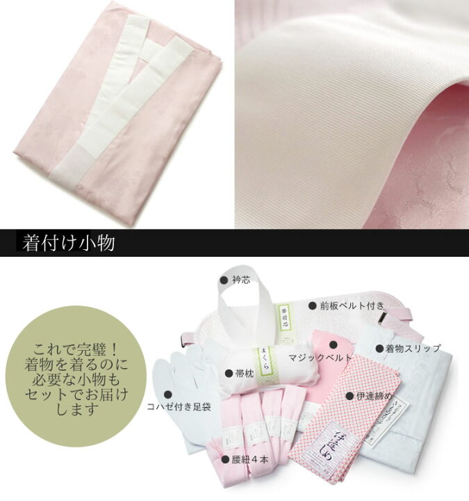 楽天市場】洗える着物 訪問着 セット 18点フルセット 濃赤紫地 桜  