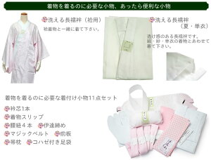 【一年まるごと着物生活福袋36点セット】