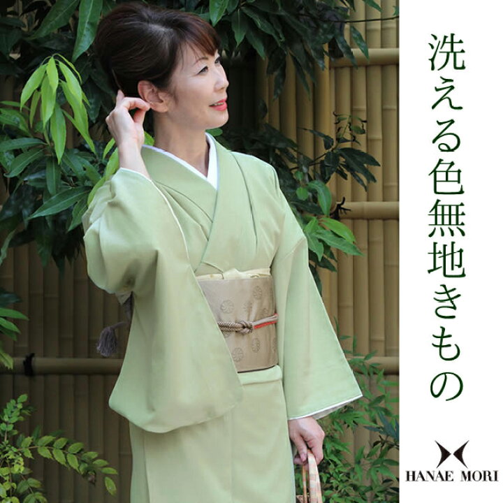 楽天市場】色無地 着物 洗える着物 袷 抹茶 緑 M L ハナエモリ 百華  