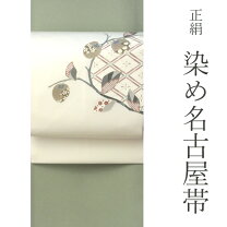 楽天市場】塩瀬 帯の通販