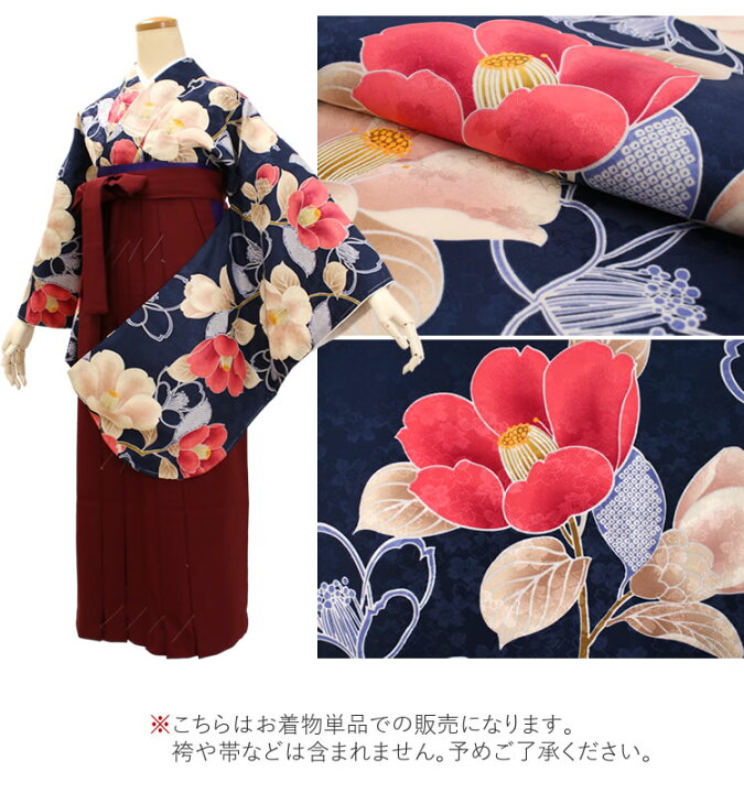 楽天市場】卒業式 着物 二尺袖 単品 7柄 洗える ロング丈 フリーサイズ  