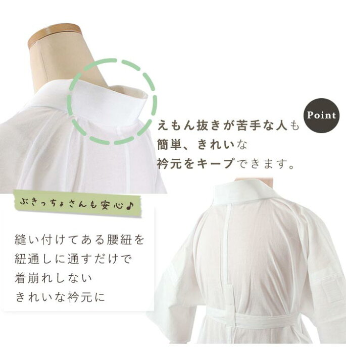 楽天市場】長襦袢 3点セット 洗える 替え衿 替え袖 き楽っく うそつき  