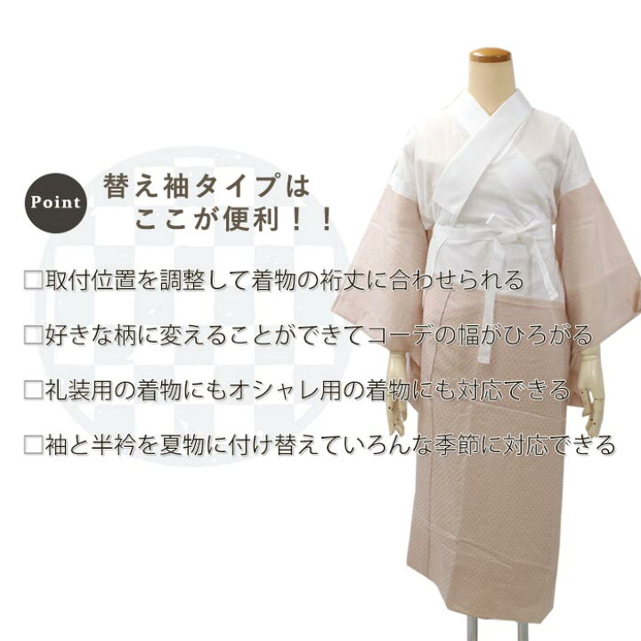 楽天市場】長襦袢 3点セット 洗える 替え衿 替え袖 き楽っく うそつき 