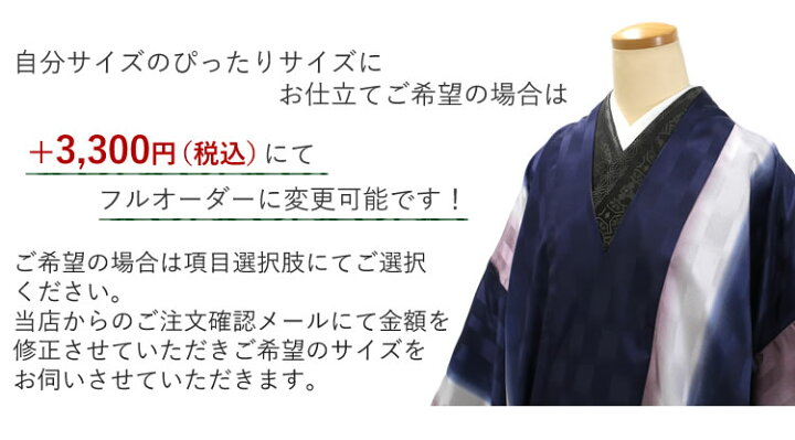 楽天市場】雨コート 反物 セミオーダー 仕立て付 グリーン 菱 幾何学柄 