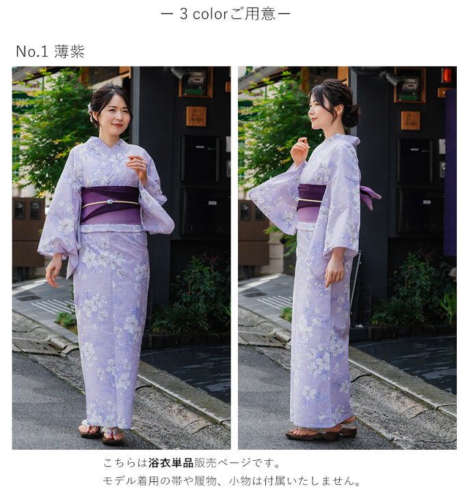 楽天市場】【セール価格】浴衣 レディース 単品 百合 薄紫 水色 