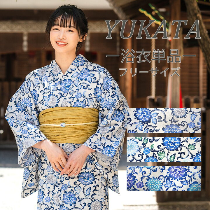 楽天市場】浴衣 レディース 単品 花唐草 青 グレー 緑 水色 変わり織  
