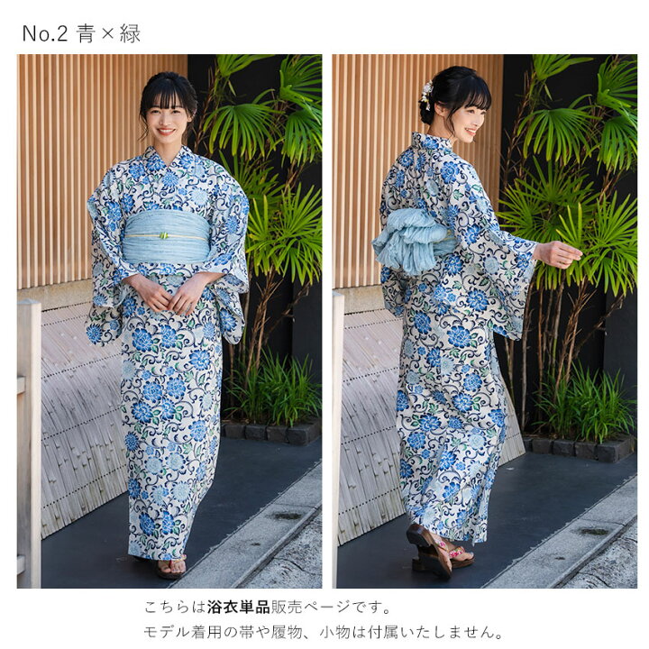 楽天市場】浴衣 レディース 単品 花唐草 青 グレー 緑 水色 変わり織 