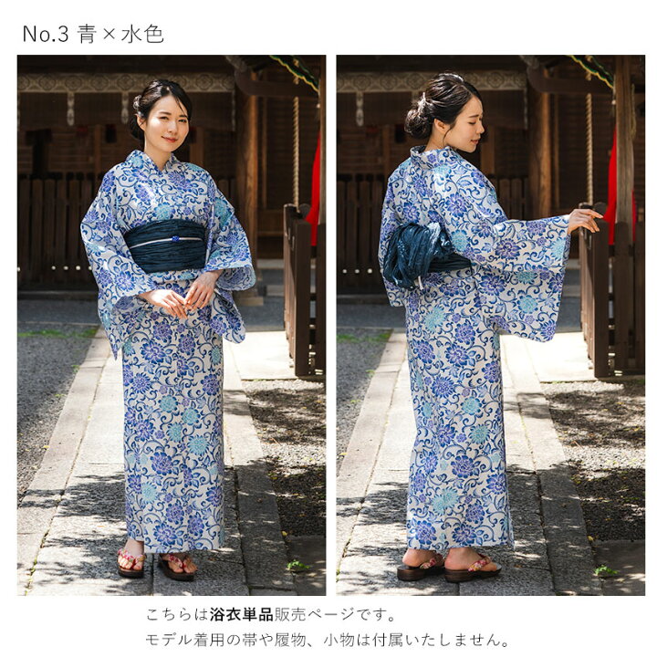 楽天市場】【夏応援価格】浴衣 レディース 単品 花唐草 青 グレー 緑 