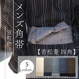 楽天市場】 男性着物 > 帯（角帯・兵児帯） : 京都 きもの京小町