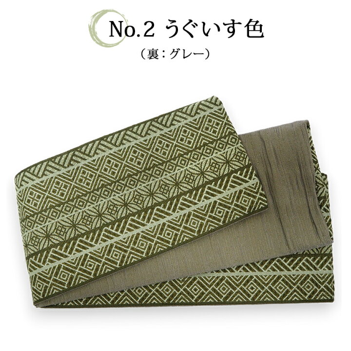 楽天市場】角帯 単品 フリーサイズ ライトグレー うぐいす色 青 