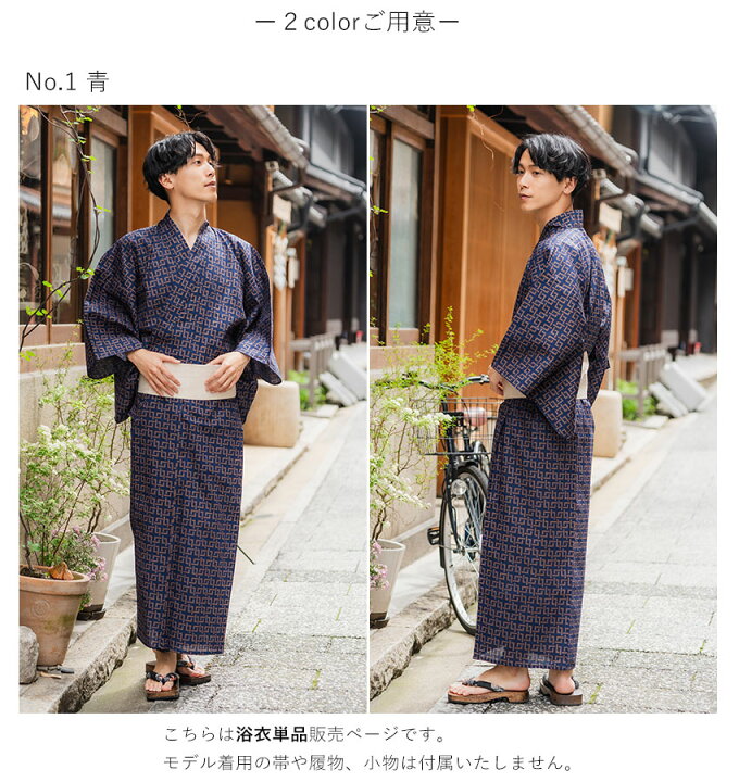 楽天市場】浴衣 メンズ 単品 青地 白地 幾何学柄 おしゃれ 粋 M L LL  