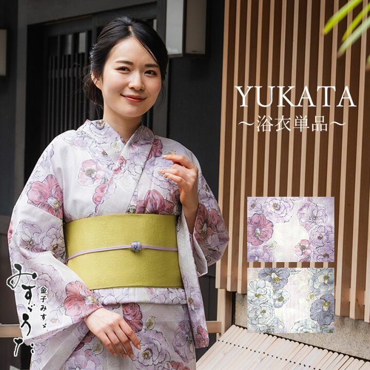 楽天市場】浴衣 レディース 単品 みすずうた フリーサイズ 薄ピンク 薄 
