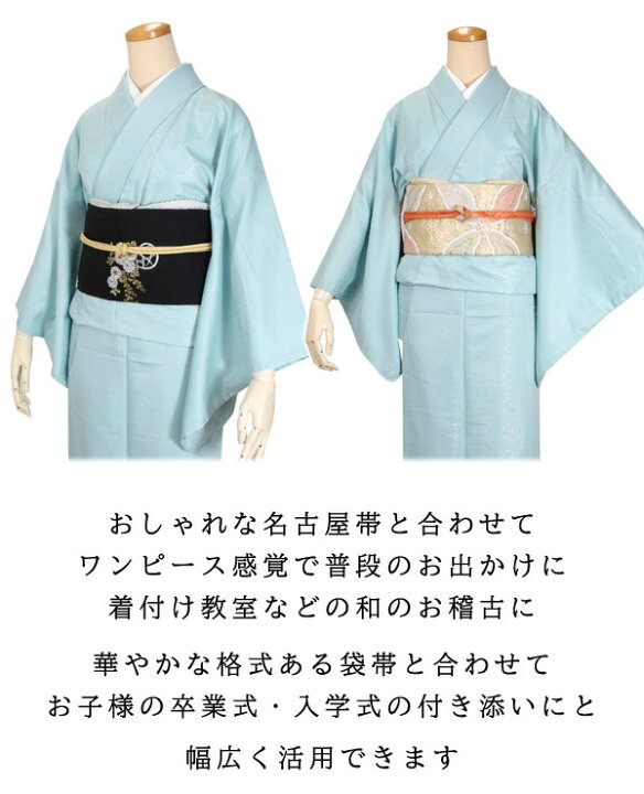 楽天市場】色無地 着物 単品 袷 唐草地紋 M L 全5色 紫 ピンク 水色  