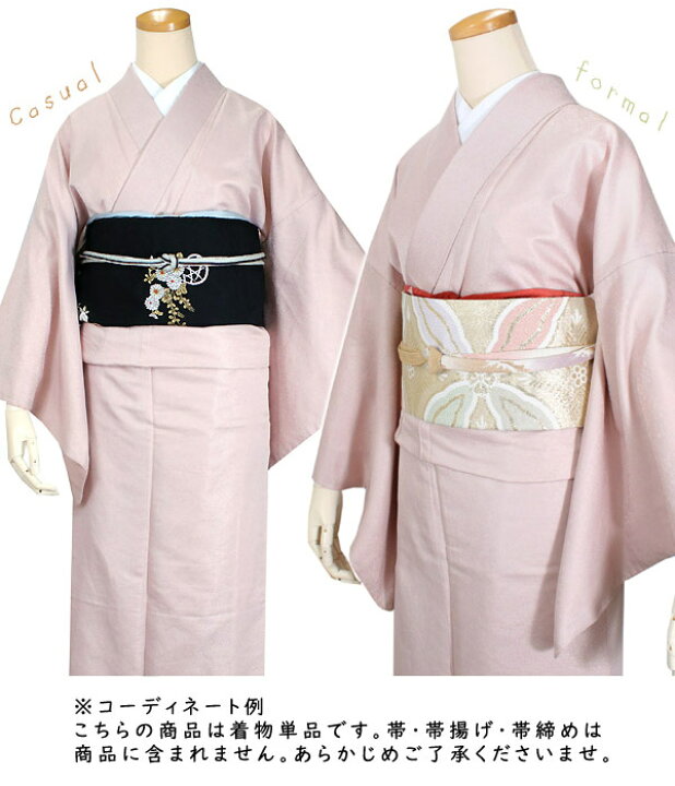 楽天市場】色無地 着物 単品 袷 唐草地紋 M L 全5色 紫 ピンク 水色  