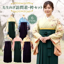 楽天市場】洗える着物 セット（種類（着物）袴）の通販