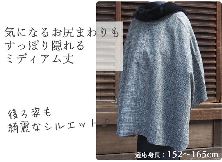 楽天市場】ケープコート 着物 4色 薄グレー チェック ブラック 