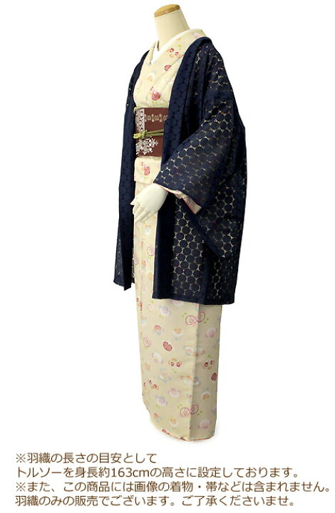楽天市場】着物 羽織 レディース レース 紺色レースドット繋ぎ柄 和装 
