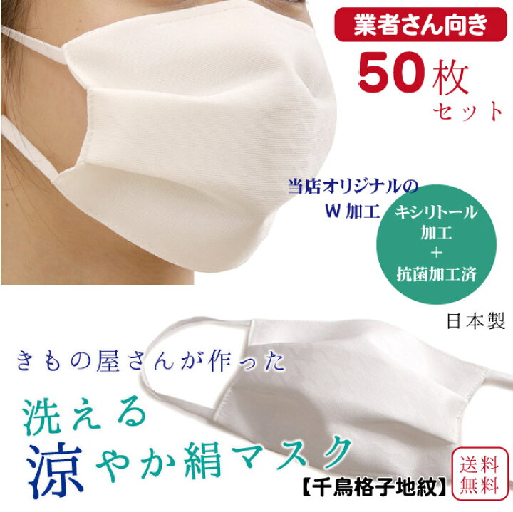 楽天市場】業者さん向き マスク 6万枚販売突破 50枚セット 日本製 