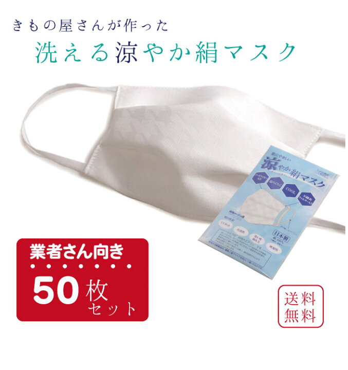楽天市場】業者さん向き マスク 6万枚販売突破 50枚セット 日本製 