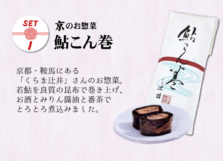 楽天市場 敬老の日ギフト 京都を味わう8点セット 京都 秋 敬老の日 常温 食品 お菓子 京都 銘菓 京菓子 お茶 食べ物 味覚 食欲 日本 京都 観光 気分 親孝行 家族 21 孫 40代 50代 60代 70代 80代 祖父 祖母 お父さん お母さん