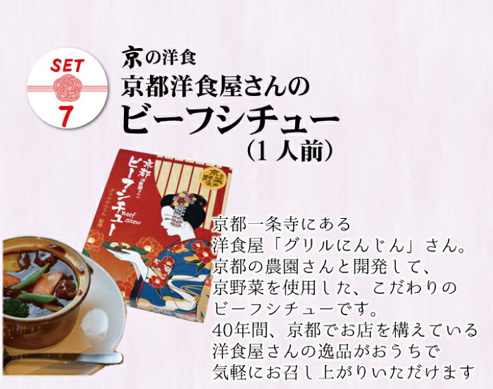 楽天市場 敬老の日ギフト 京都を味わう8点セット 京都 秋 敬老の日 常温 食品 お菓子 京都 銘菓 京菓子 お茶 食べ物 味覚 食欲 日本 京都 観光 気分 親孝行 家族 21 孫 40代 50代 60代 70代 80代 祖父 祖母 お父さん お母さん
