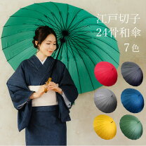 楽天市場】着物 リメイク（傘｜バッグ・小物・ブランド雑貨）の通販