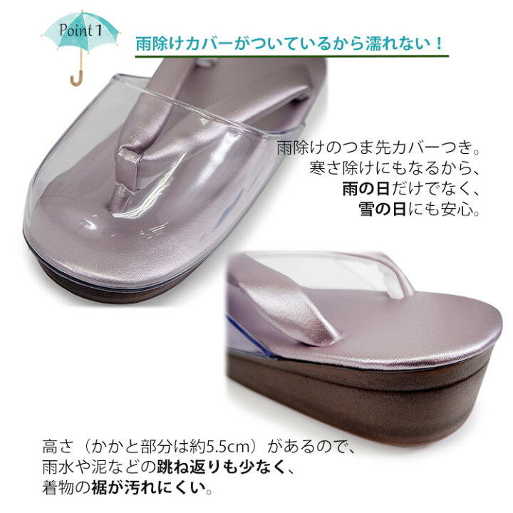 楽天市場】草履 雨 防寒 時雨履き 滑り止め底 透明 カバー 爪皮 帆布 