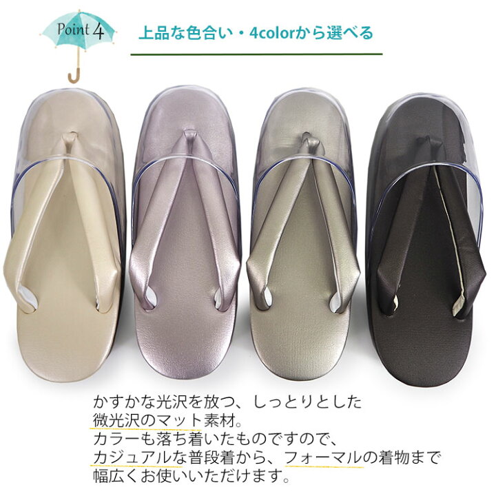 楽天市場】草履 雨 防寒 時雨履き 滑り止め底 透明 カバー 爪皮 帆布 